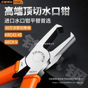 Japanese Imported 45-Degree Water Mouth Pliers Model Flat-Top Cutting Pliers 90-Degree Cutting Pliers Right-Angle Diagonal Pliers Special-Shaped Water Mouth Cutter