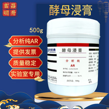 成都 酵母膏 酵母浸膏分析純AR500g/瓶CAS:8013-01-2化學試劑批發