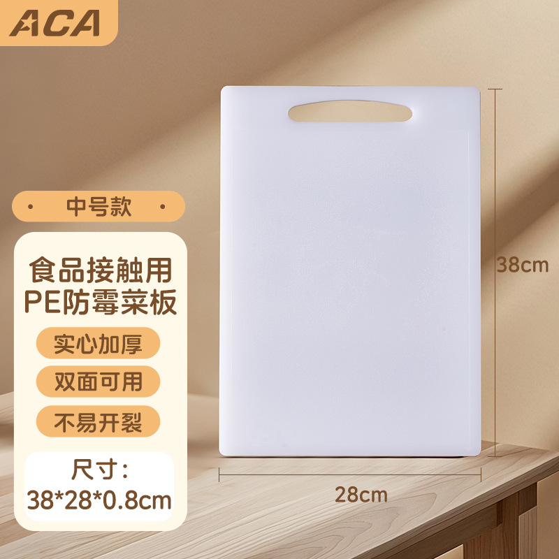 ACA antibacteriano antifungal tablero de corte de verduras tablero de corte de cuchillo tablero de mesa de frutas pequeño tablero de plástico muelle de verduras