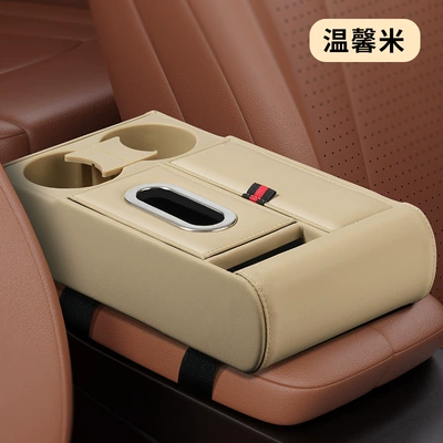 Car Armrest Box Heightening Pad Armrest box pad - type-a-beige
