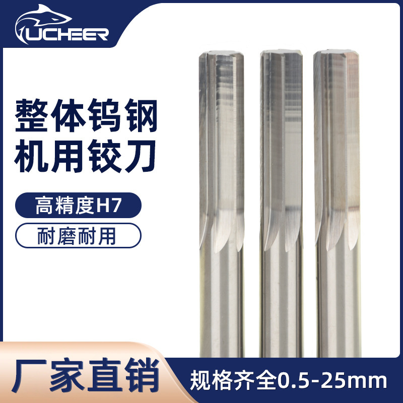 Edge carbide straight groove reamer 4-edge 6-edge machine reamer high precision straight shank H7 positive and negative tolerance straight shank