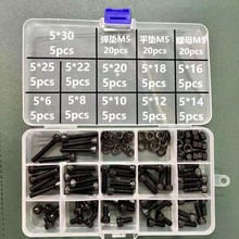 M5合金鋼高強度12.9級內六角螺釘全牙杯頭+螺母平墊彈墊組合套裝