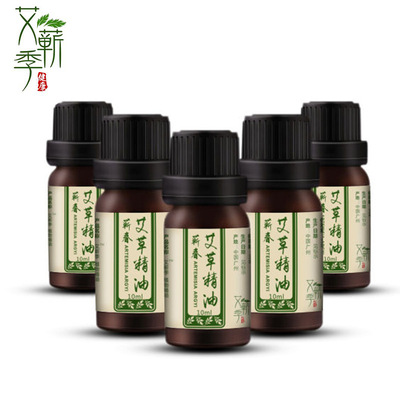 argy wormwood essential oil wholesale Manufactor Supplying 10ml Body Compound essential oil moist massage Neck Recuperate Leaves essential oil