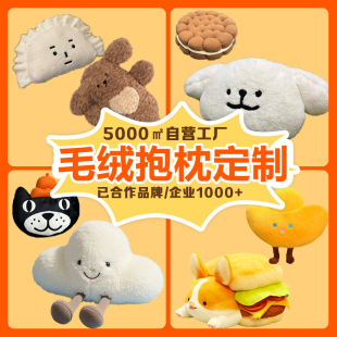 Custom Hand Warmer Sleeping with Visual Mobile Phone Pillow Ins Style Creative Cartoon Cute Star Alien Plush Sleeping Pillow