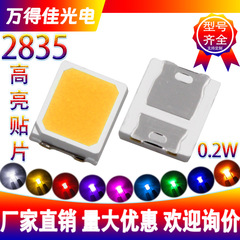 2835红光0.2W贴片高亮LED灯珠2835蓝光2835黄光0.2W发光二极管LED
