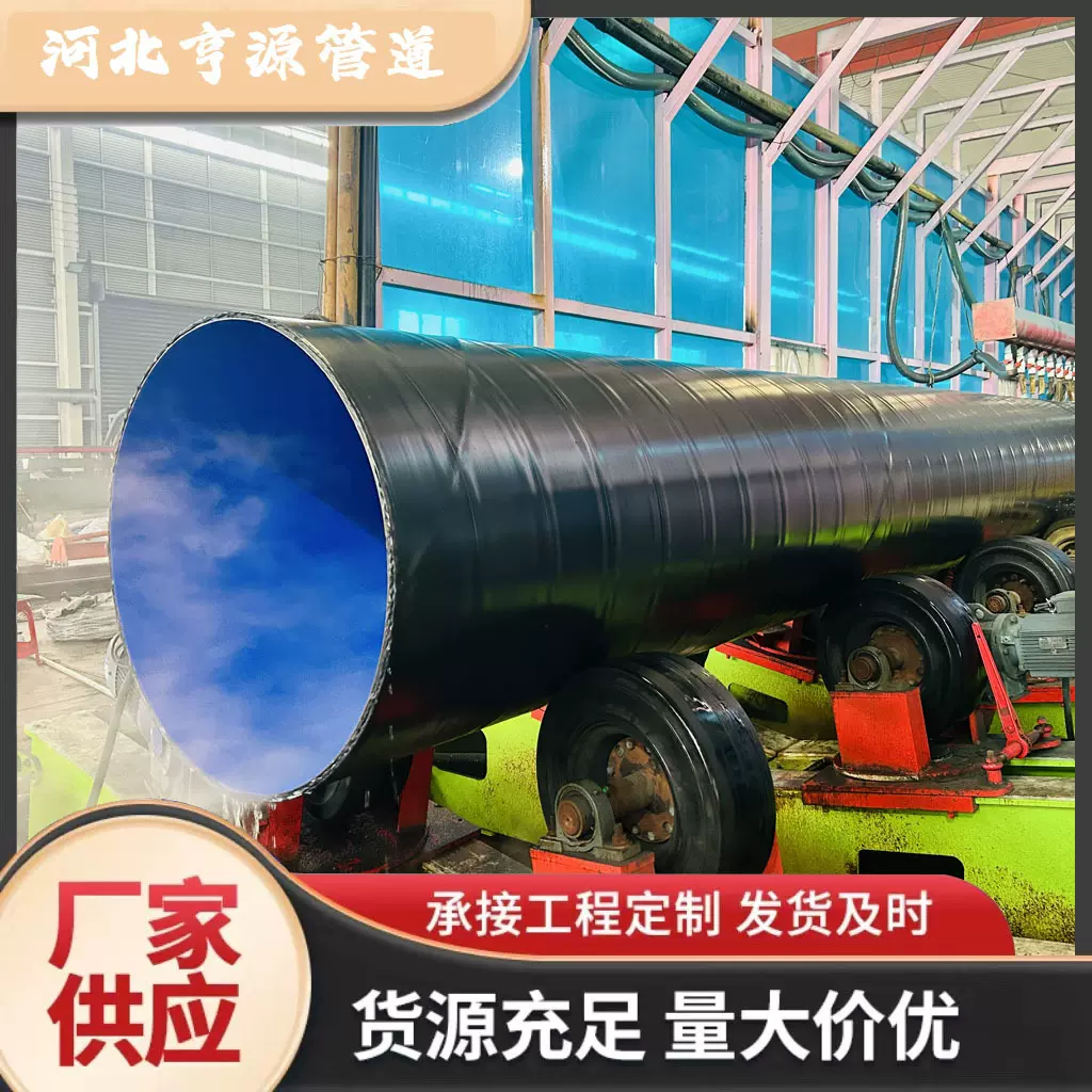 Q235B螺旋钢管 天然气输送管道 源头厂家直供外加强级3PE防腐钢管