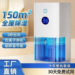 Dehumidifier Household Silent Dehumidifier Indoor Bedroom Suction and Drying Air Purifier All-in-One Wet Dormitory