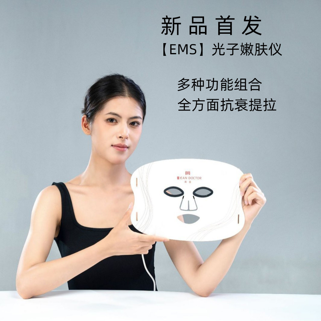 Microcurrent New Product Led Light Therapy Mask Colored Light Silicone Ems Mask Beauty Instrument Photon Rejuvenation Beauty Mask Instrument
