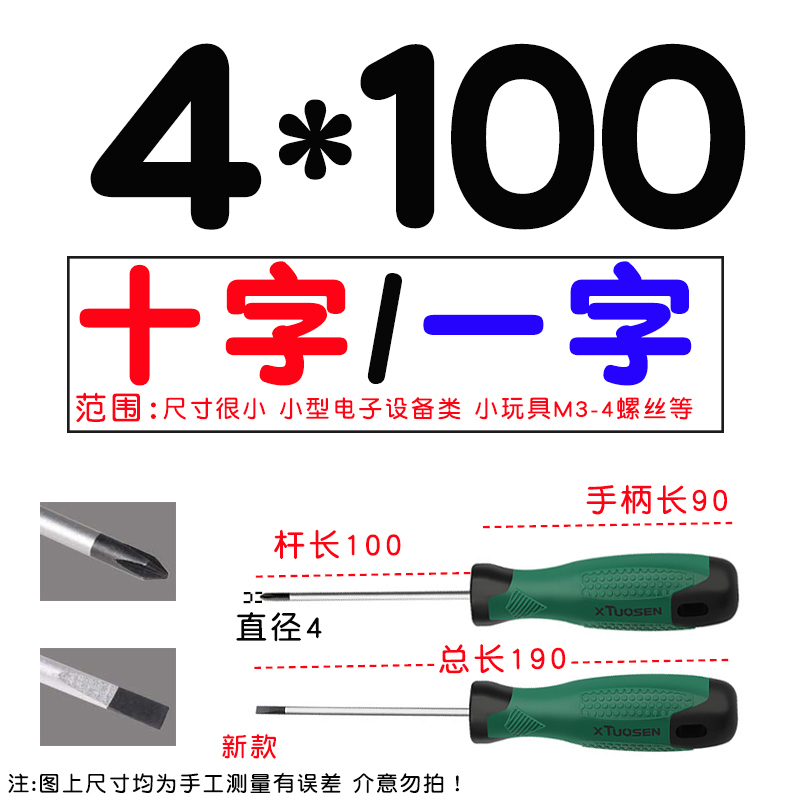 3 - 4 - 5mm desmontaje y mantenimiento de tornillos de tornillo de torsión