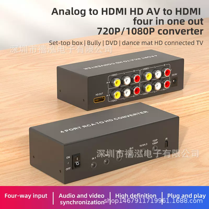 AV转HDMI4进1出切换器转换器DVD游戏机转接头莲花头转高清线信号