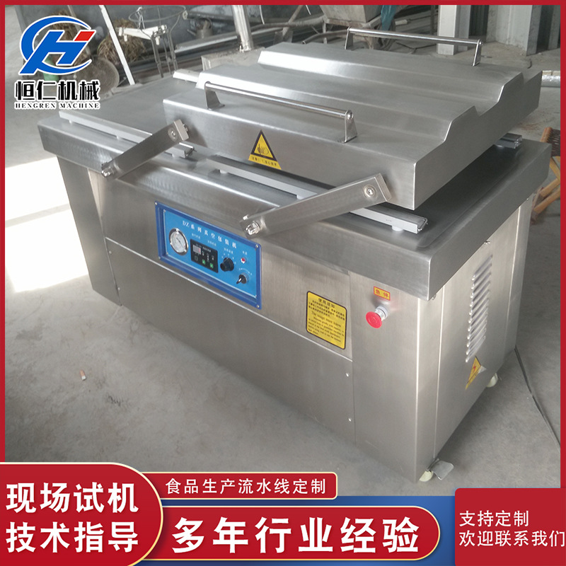全自动真空包装机干湿两用双室食品大米干货抽气封口机烧鸡包装机
