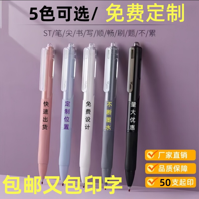 Custom Pens with Logo, Retractable Pens, Gel Pens, Custom Pens for Exam Practice, Black Pens, Quick-Drying Smooth Writing Pens, Custom Advertising Pens