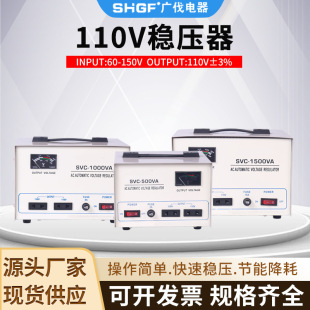 American standard single-phase voltage stabilizer SVC-500VA automatic 110V motor type AC regulated power supply export foreign trade