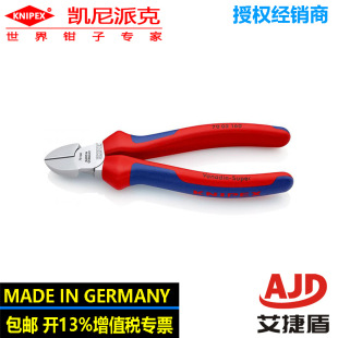 Kenipike Wire Pliers 160mm Diagonal Pliers Universal Tool Pliers 70 05 160 Diagonal Pliers Safety Cutting Pliers