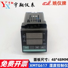 ��Ҧ�L��XMTG617 �Ν�ȿ��������ܼӝ����ؿ؃x�� XMTG617���