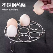 加厚不锈钢蒸架蒸蛋架高低脚家用蒸架子蒸菜鸡蛋架蒸锅架隔水蒸架