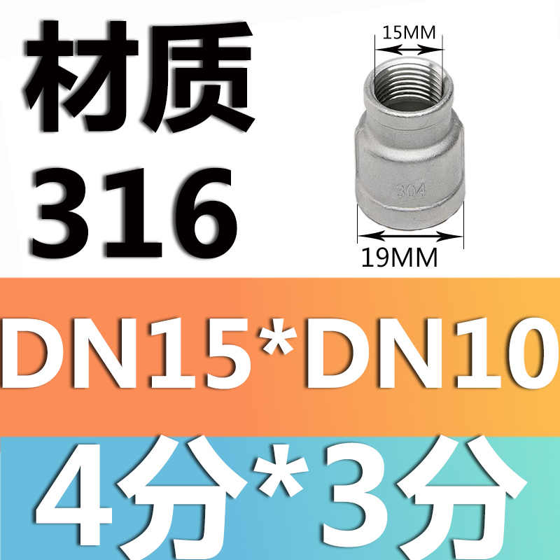 Material 316L dn15 * dn10 (4 puntos * 3 puntos)