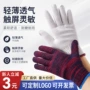 加厚修车耐磨漂白线手套