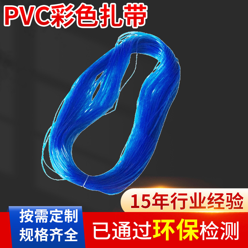 PVC扎线扁形彩色扎带 pvc园林扎线 批发彩色蓝色白色包胶扎线