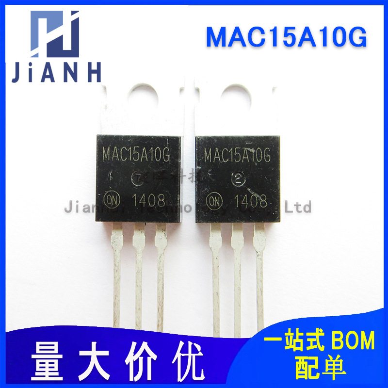 MAC15 MAC15A10G  可控硅晶体三极管 TO-220