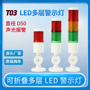 Machine Tool Three-Color Light Led Multi-Layer Warning Light Red and Green 2-Layer Three-Color Alarm Indicator Light Tower Foldableable Sound and Light Alarm
