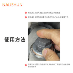 BMW steering gear pressure block adjustment disassembly assembly tool, three-tooth fixed type, specialized three-jaw disassembly tool