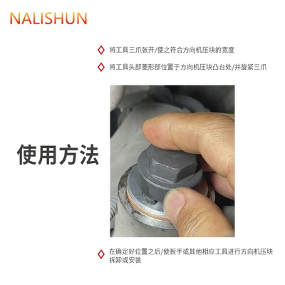 Repair kit Adjustment and Disassembly Tool Three-Tooth