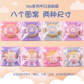 新款ins风透明雪花酥包装袋可爱卡通牛轧糖曲奇饼干自粘袋点心袋