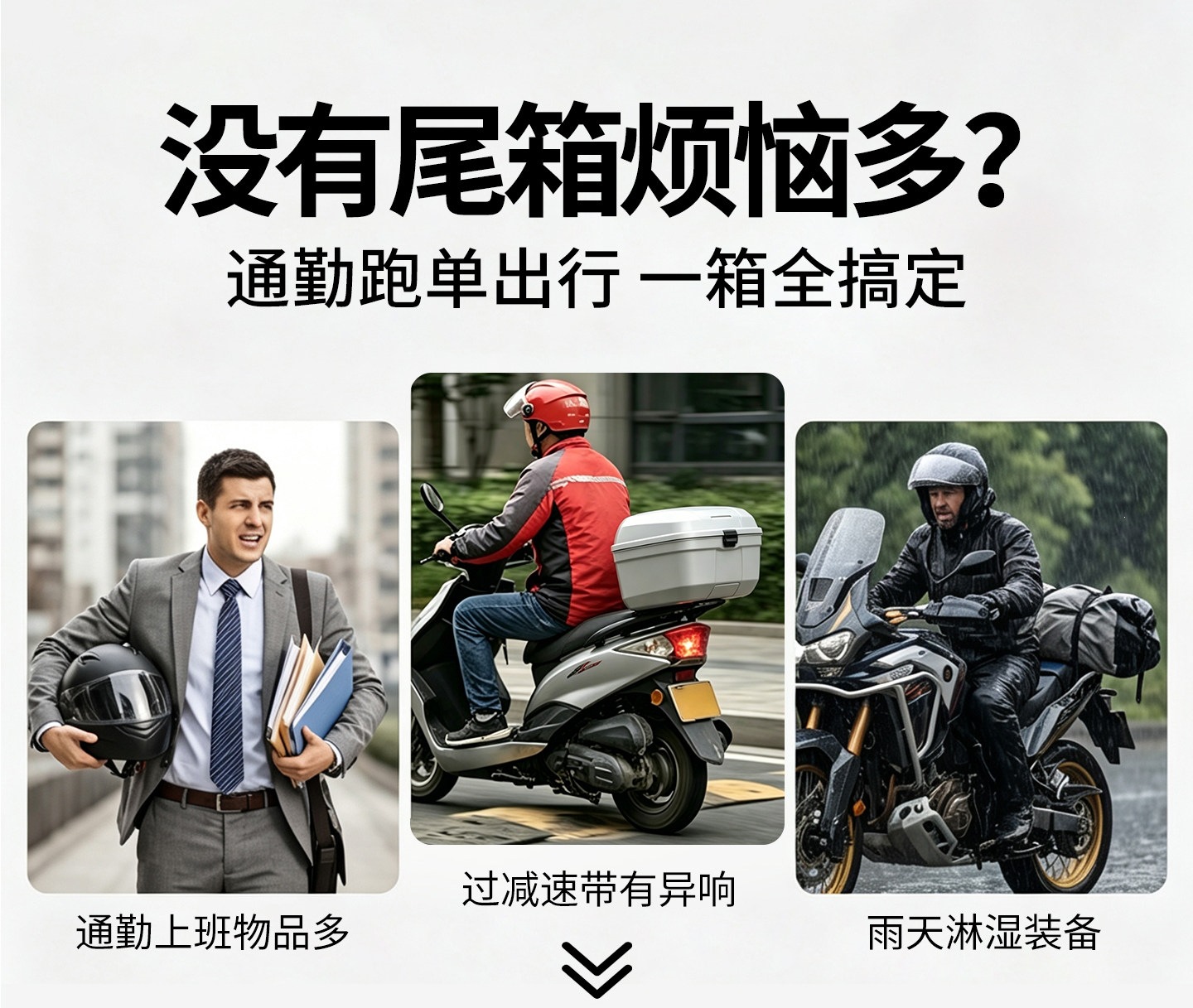 Suitable for the rear box of other 25cc scooters and the large-capacity trunk of other 50cc Niu electric scooters