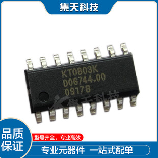 ȫ��ԭ�b��Ʒ KT0803K �NƬSOP-16 ���w�����C�{�lIC�l��оƬ