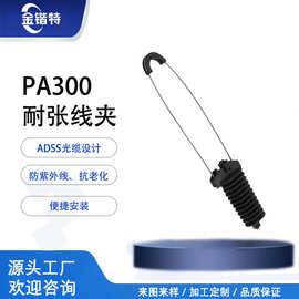 PA300电力金具 接续金具 防电晕设计 低能耗 国标材质
