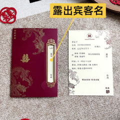 中国式招待状結婚招待状新婚招待状結婚式招待状紙印刷2025新型高級感紙