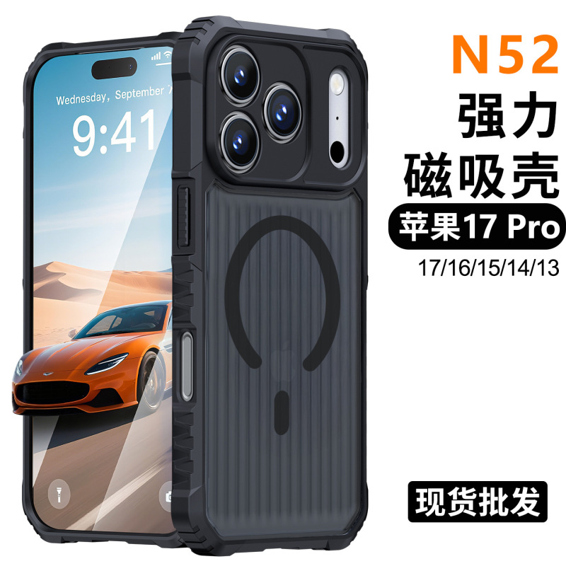 适用苹果17手机壳iPhone17Pro Max磁吸保护壳苹果16pro手机壳防摔|undefined