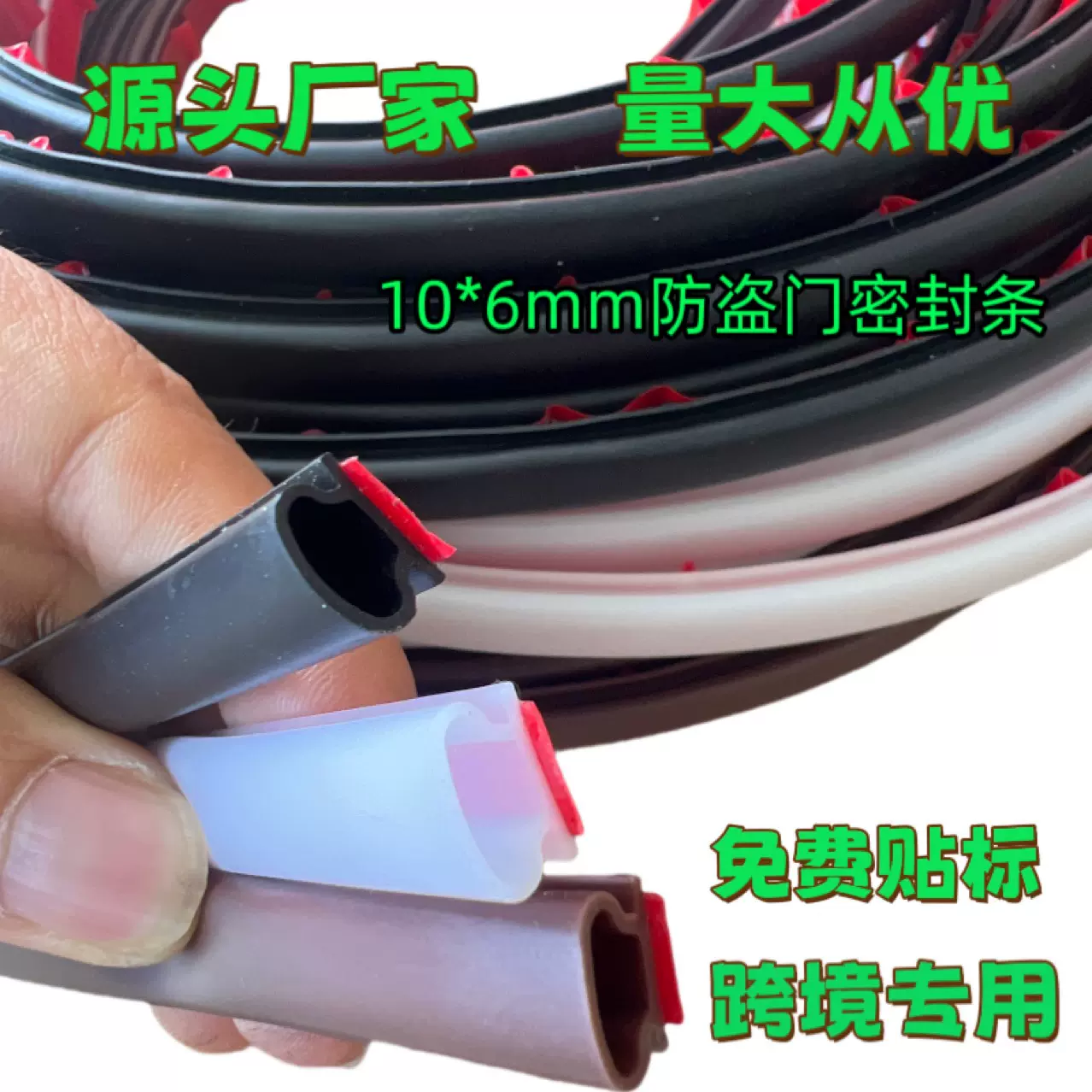 防盗门缝密封条防风防撞隔音卧室门贴门底门窗门边挡风静音