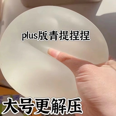 10cm Maltose Kneading Le Large Qingti Duan Zi Ping Tie Squeeze Vent Ball Decompression Slow Rebound Decompression Toy