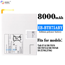 mTab S7/S8 (X700,X706)ƽ늳EB-BT875ABYSlQ