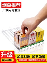 亚克力展示陈列架小型放香烟架子架自动口香糖陈列架推进器盒子