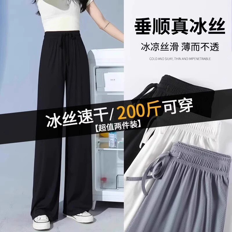 Ice Silk Sports Pants for Women, Summer Thin High-Waisted Slimming Loose Drapey Jogger Sweatpants, Plus Size Casual Wide-Leg Pants
