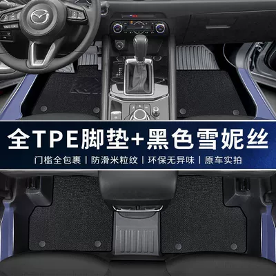 Universal Foot Pad Floor Mats Tpe Surround Threshold - double-layer-tpe-upgraded-package-threshold-black-snow-mazda-cx-5-2017-2024-model-thickened