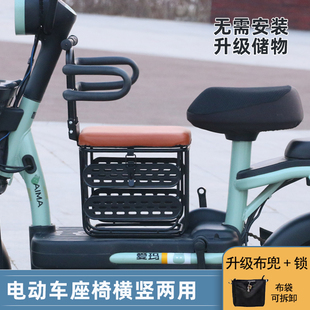 Electric car child seat front universal baby child safety seat battery car motorcycle front seat with storage