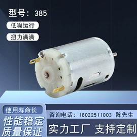 家电用电动机;微型电动机