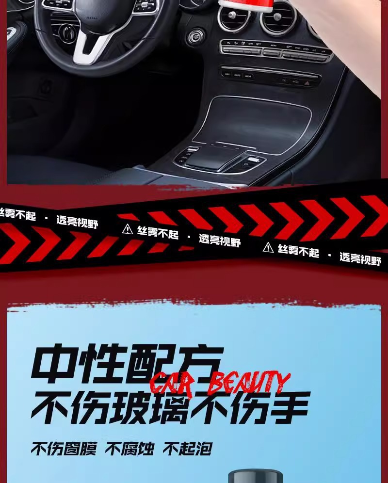 Car glass defogger for clear vision, car window defogger, front windshield anti-fog spray, wholesale