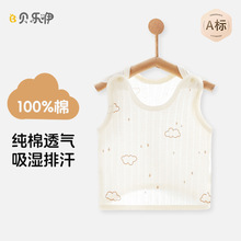 半背背心纯棉初生婴儿无骨上衣宝宝护肚兜睡衣打底内衣夏纯棉a类