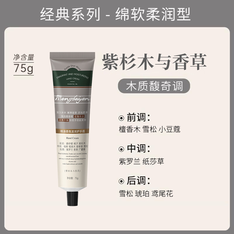 精油香氛护手霜补水保湿防干裂儿童手霜正品伴手礼福利品|undefined