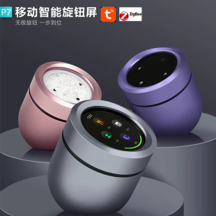 Tuya Knob Switch Smart Wireless Charging Touch Screen Dimming Color Curtain Control Scene Zigbee Switch