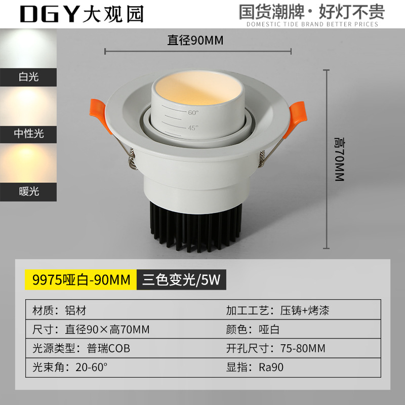 Spotlight incrustado sin lámpara principal iluminación lámpara de nariz de elefante lámpara downlight de sala de estar doméstica anti-deslumbramiento ángulo ajustable lámpara de pasillo 406L