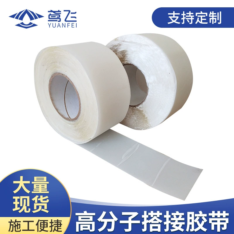 Шаньдун, полимерная самоклеящаяся пленка без асфальта, лента для коленей, полимерная Стыковая лента, полоса покрытия для песка