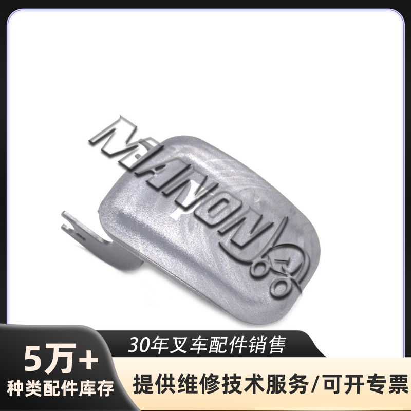 适用于林德/力至优等叉车配件喇叭盖喇叭按钮开关叉车配件现货