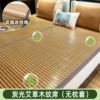 Carbon -light wormwood grain table (no pillow set)
