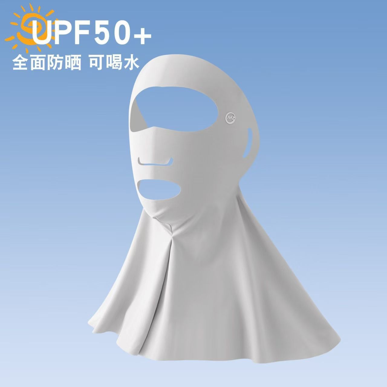 Full face and neck protection - light gray